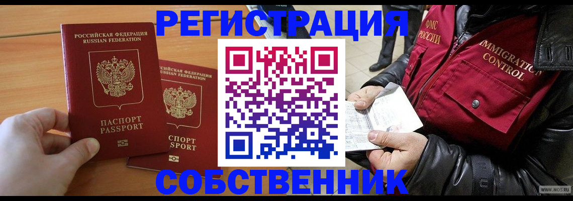 миграционный учет в Сертолово