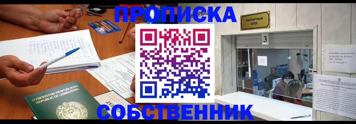 прописка для военкомата в Сертолово