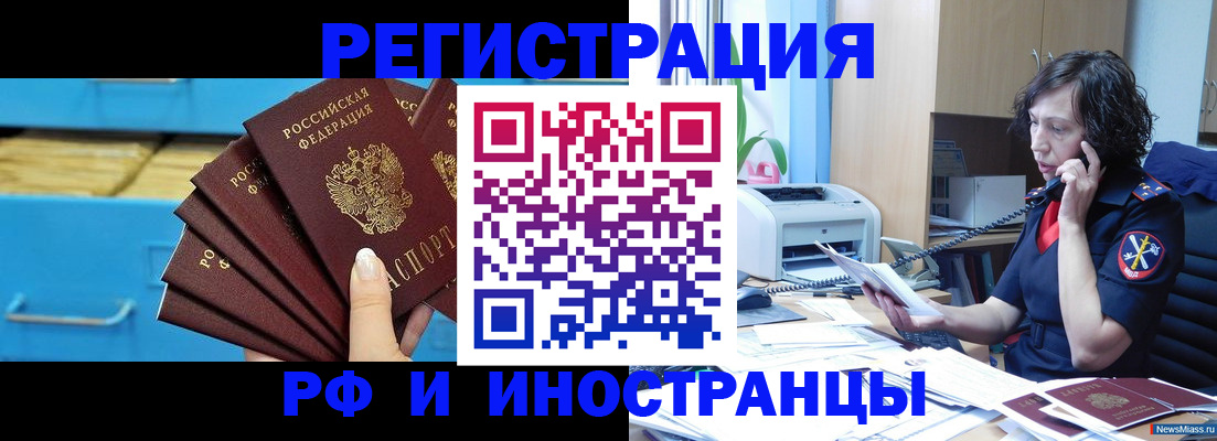 регистрация для школы в Сертолово