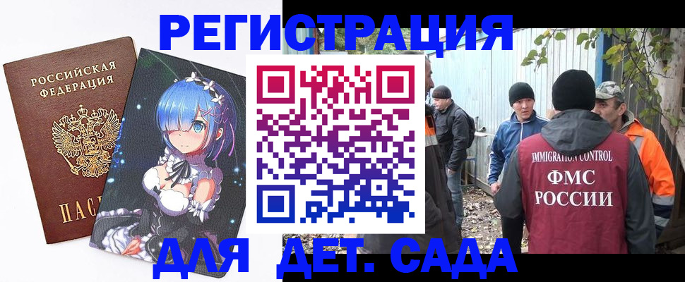 временная регистрация 2025 в Сертолово