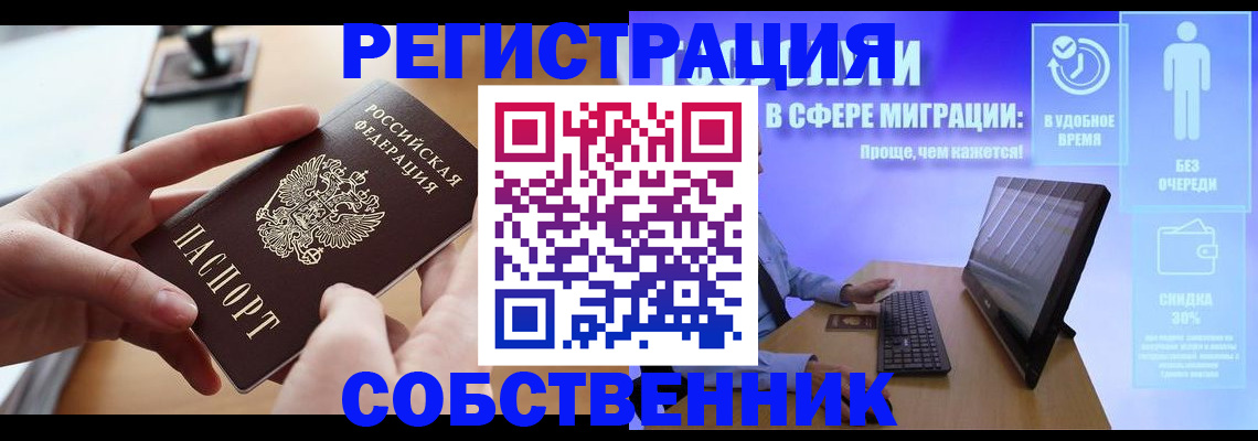регистрация в Сертолово