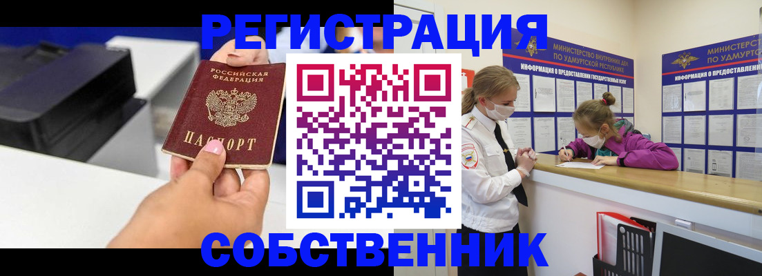 временная регистрация в квартире в Сертолово