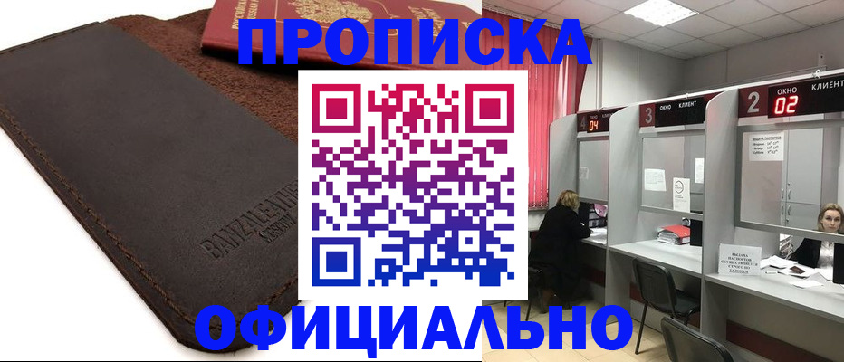 временная регистрация для школы в Сертолово