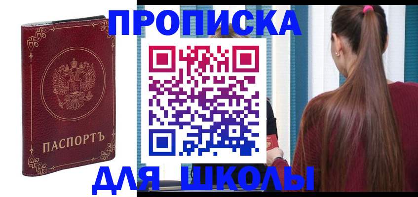 временная регистрация законно в Сертолово