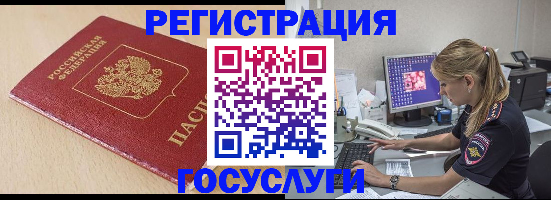 прописка для работы в Сертолово